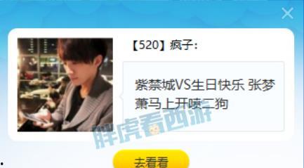 二狗爆料梦幻代言人视频,二狗爆料视频大曝光 第2张 二狗爆料梦幻代言人视频,二狗爆料视频大曝光 第2张