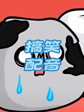 爆料搞笑动画视频素材,笑料百出,欢乐无限! 第1张 爆料搞笑动画视频素材,笑料百出,欢乐无限! 第1张